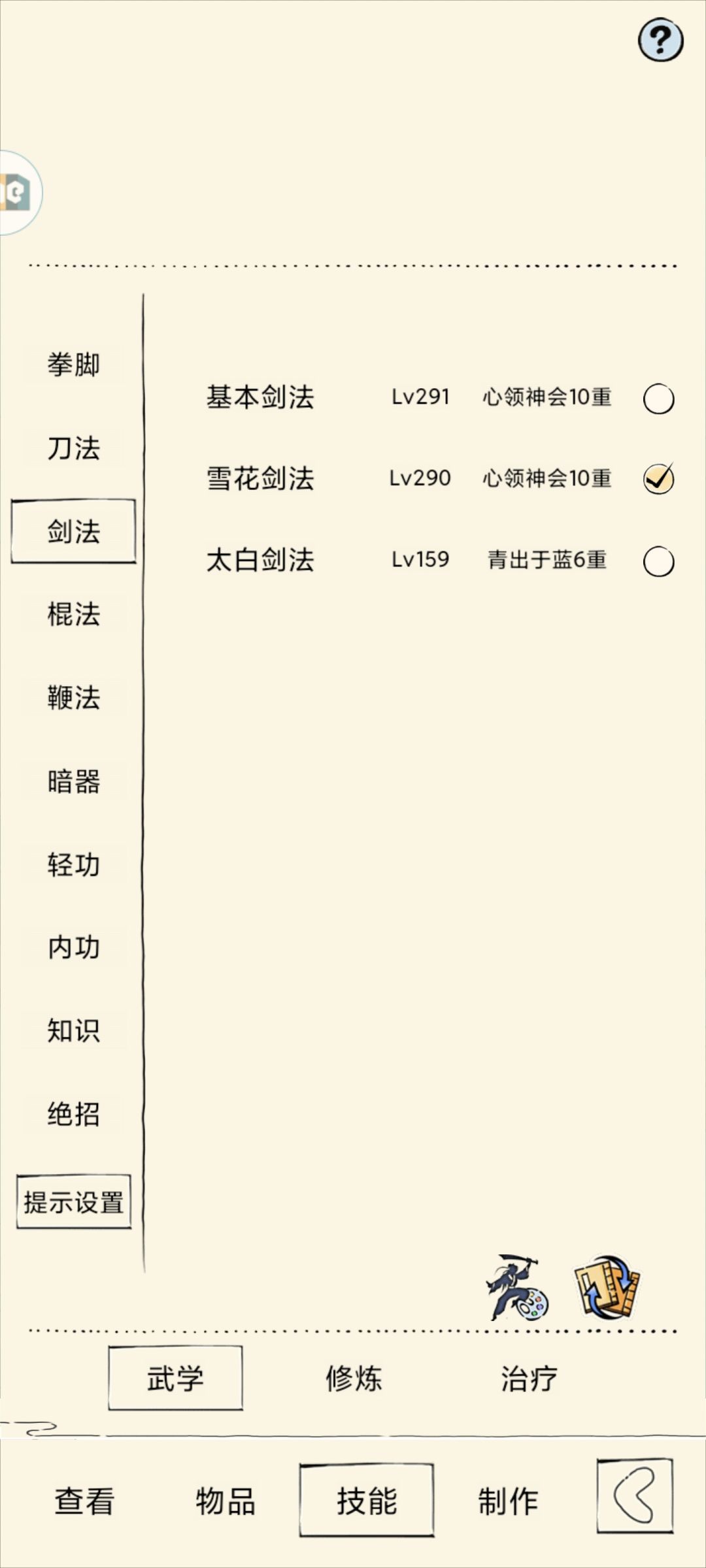 大佬们,接下来要怎么玩啊 2