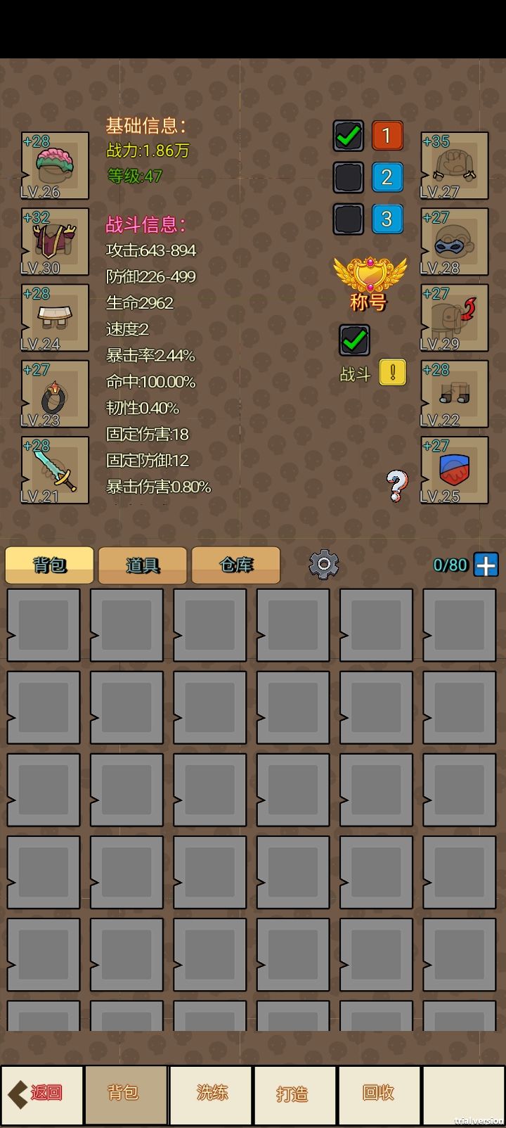 无广告，超简单好玩 2