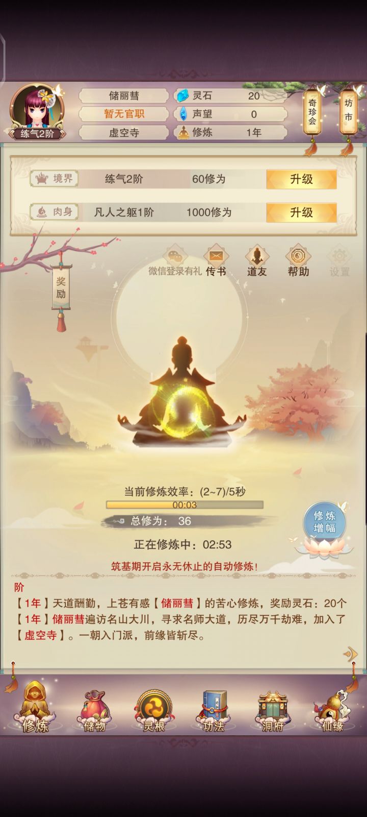 论道大会什么时候开截图
