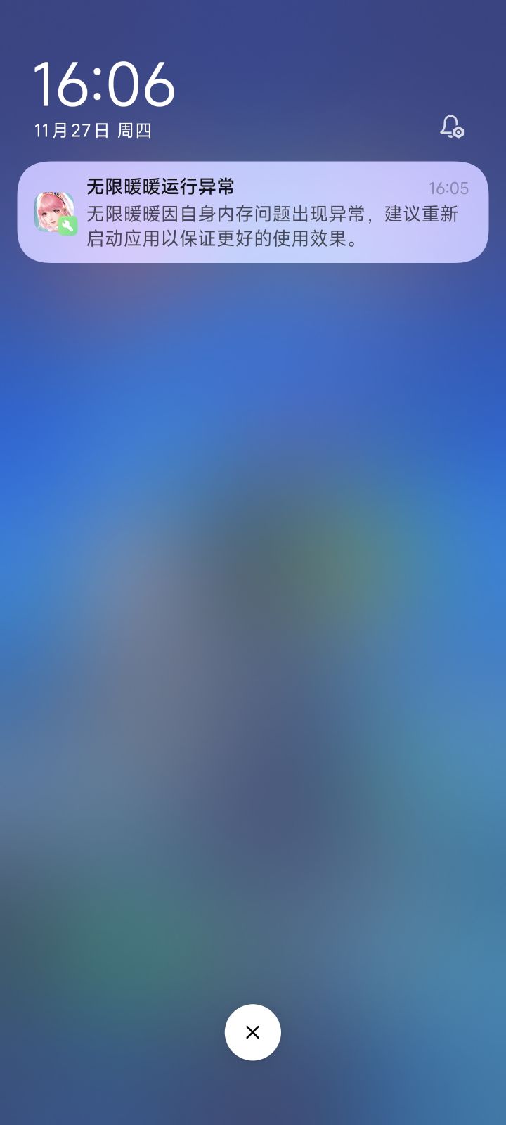 系统报错截图