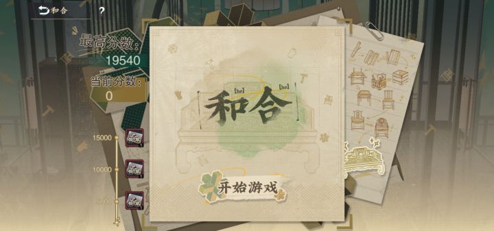 19540截图