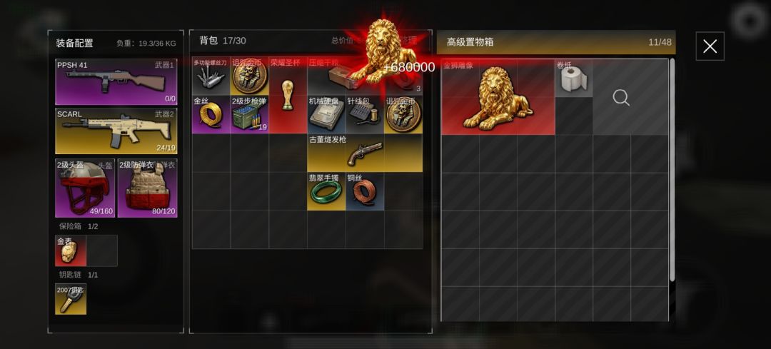 出了个龙 1