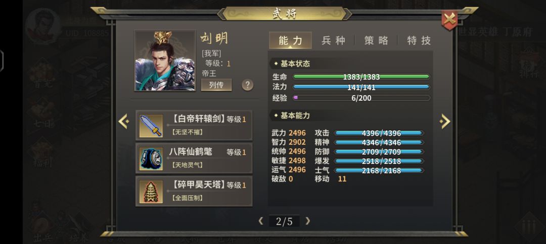 普通帝线200周最低配置要求 2