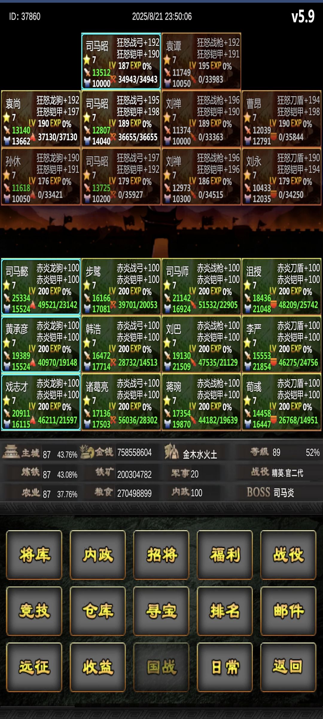 八月活动第七天 1