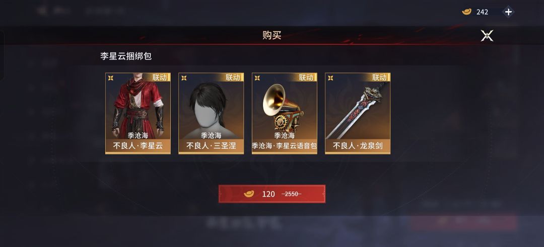 捏脸的真正用法 2