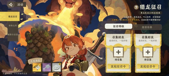 内测激活码,要的自取截图