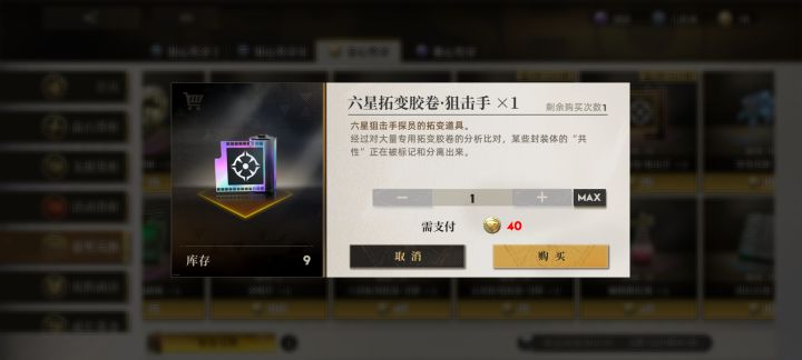 拓变胶卷截图