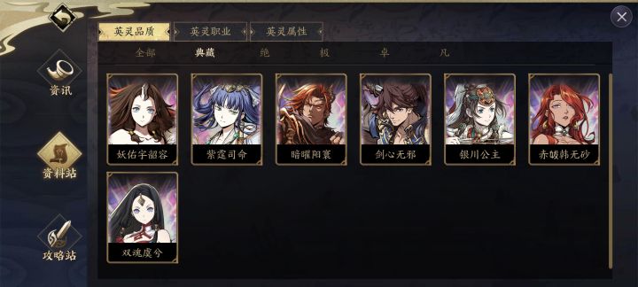 求教,哪个是最强的呀?截图