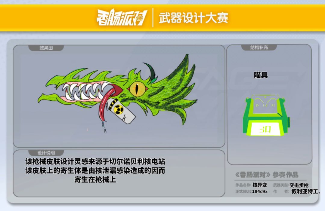 第三届设计大赛 1