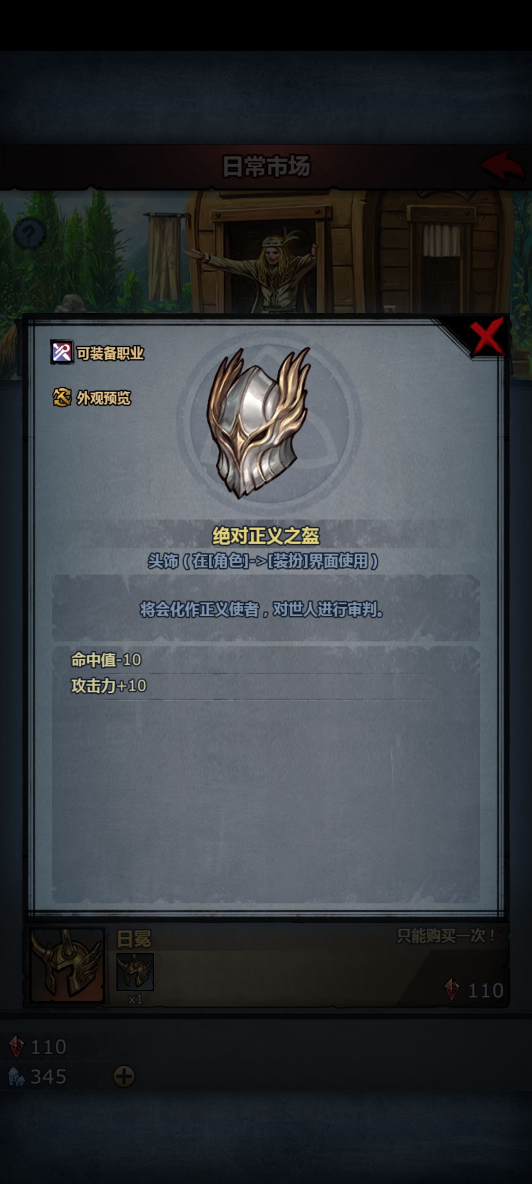 狂战头饰买哪个 3
