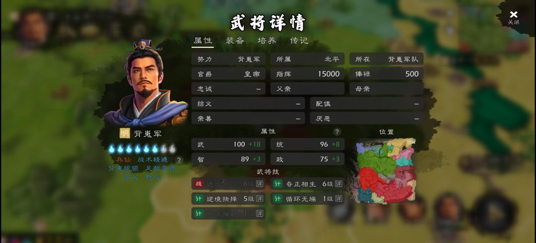 背嵬军伤害是真高 2