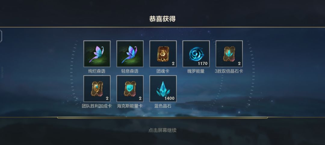 终于肝到了 2