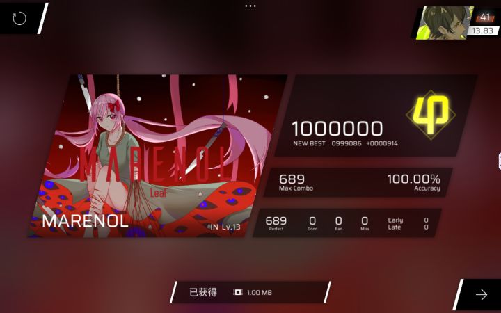 MARENOL收了截图