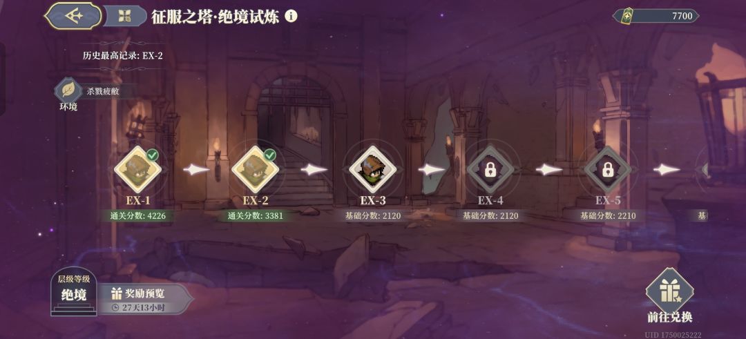欢迎团长们来到征服之塔，这有最丰厚的奖励 4