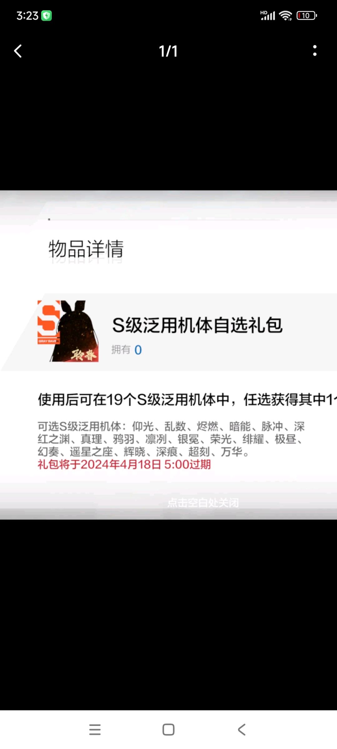 动态图片 3