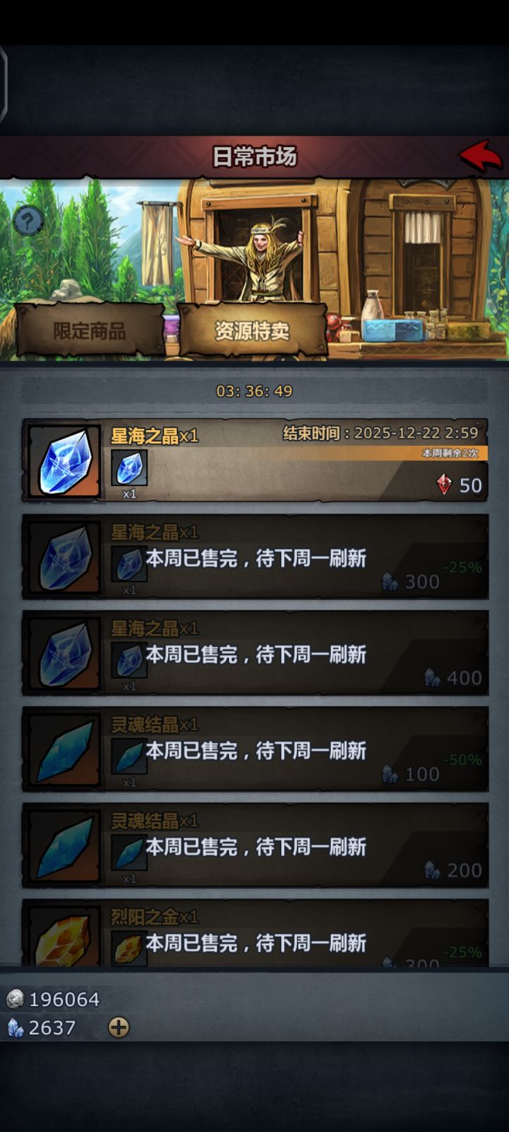 收官之战😡截图