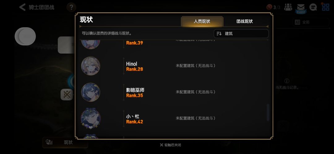 头一回打团战,这个配置建筑是咋弄 1