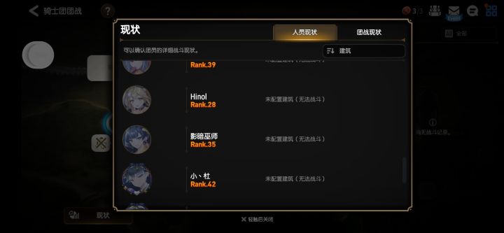头一回打团战,这个配置建筑是咋弄截图
