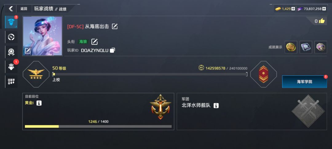 萌新平民向现代战舰国服攻略 3