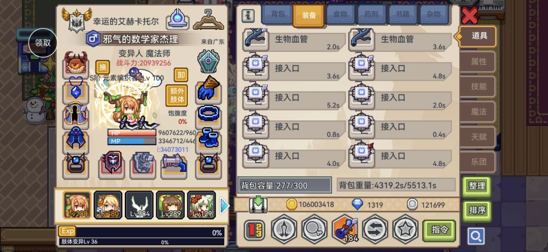 攒了3个月的骨骼,出了90多件 4