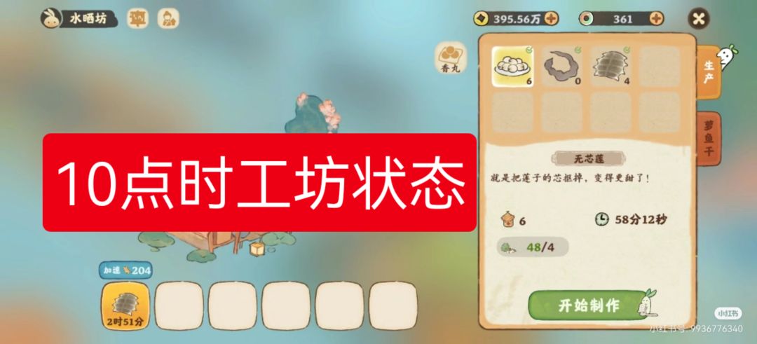 新版仙女湖鲁公神鱼装船指南简易版截图