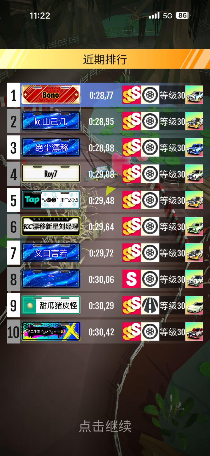 难得登顶了截图