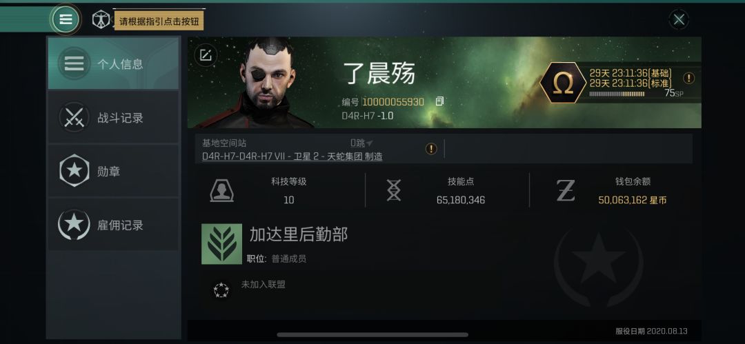 国际服有没有招新的,老玩家回归 1