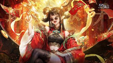 神明皮肤 | 财神·多多益善现已上线！