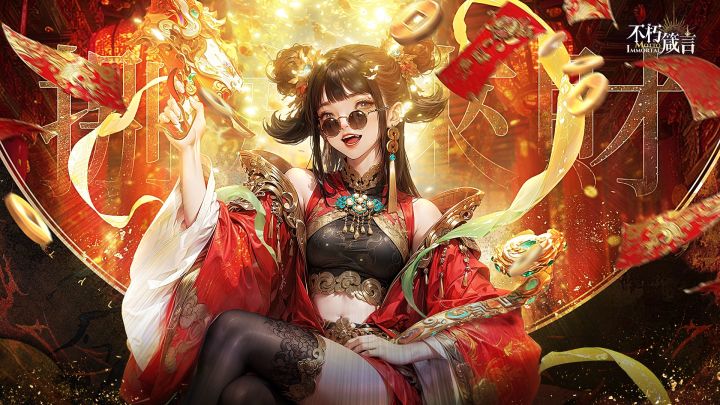神明皮肤 | 财神·多多益善现已上线!截图