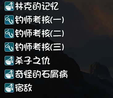 支线任务,有大佬帮忙看看还缺什么没做么 10