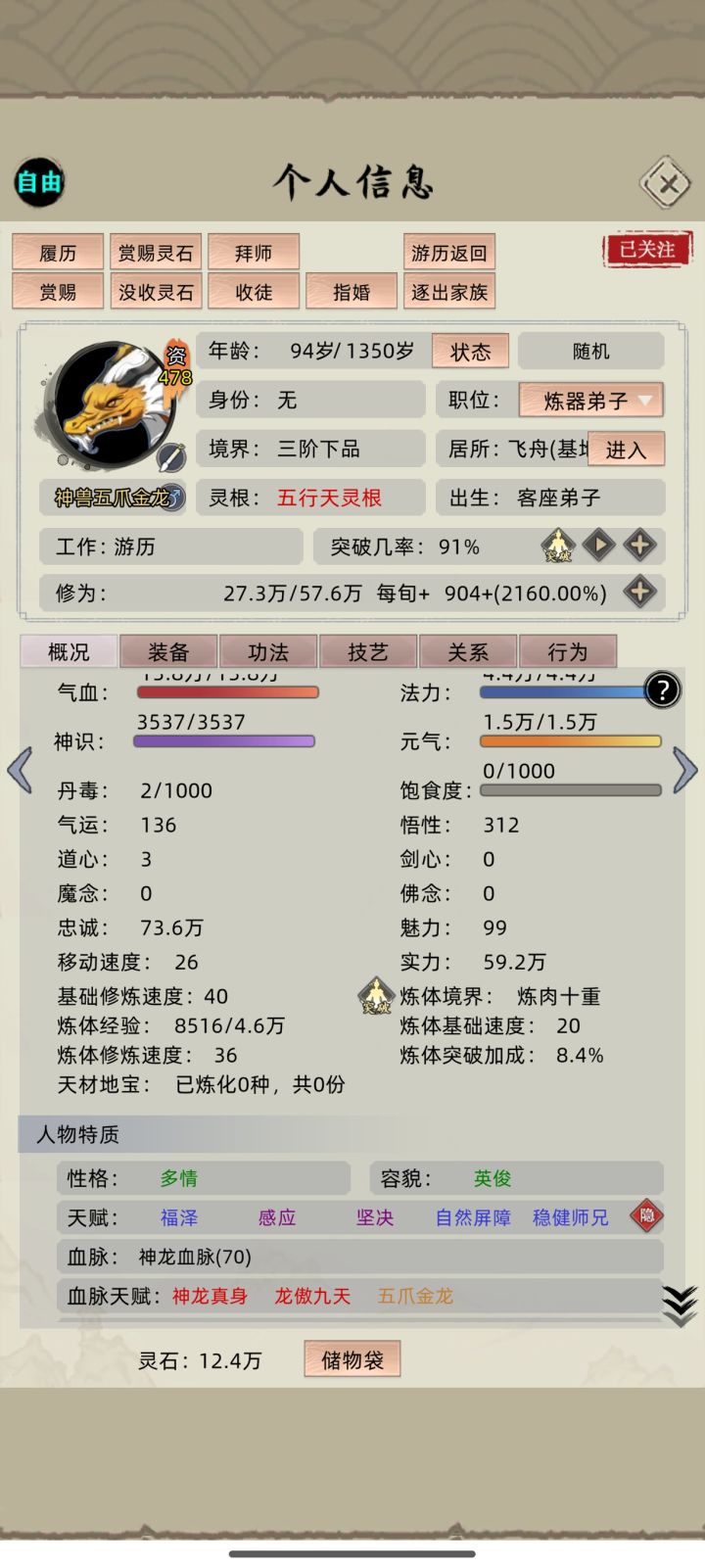 人兽还能配吗?截图