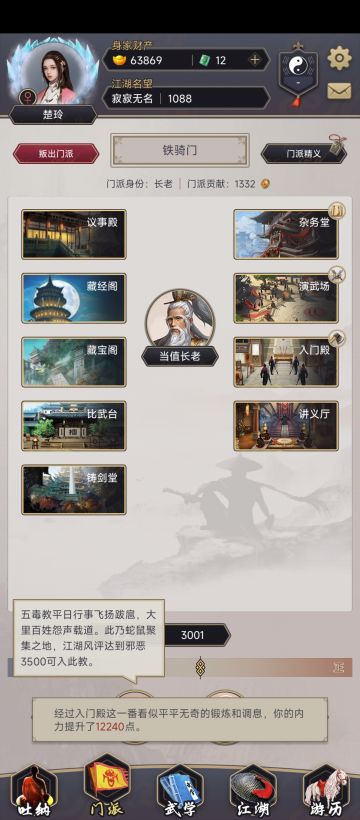 新手指引教程