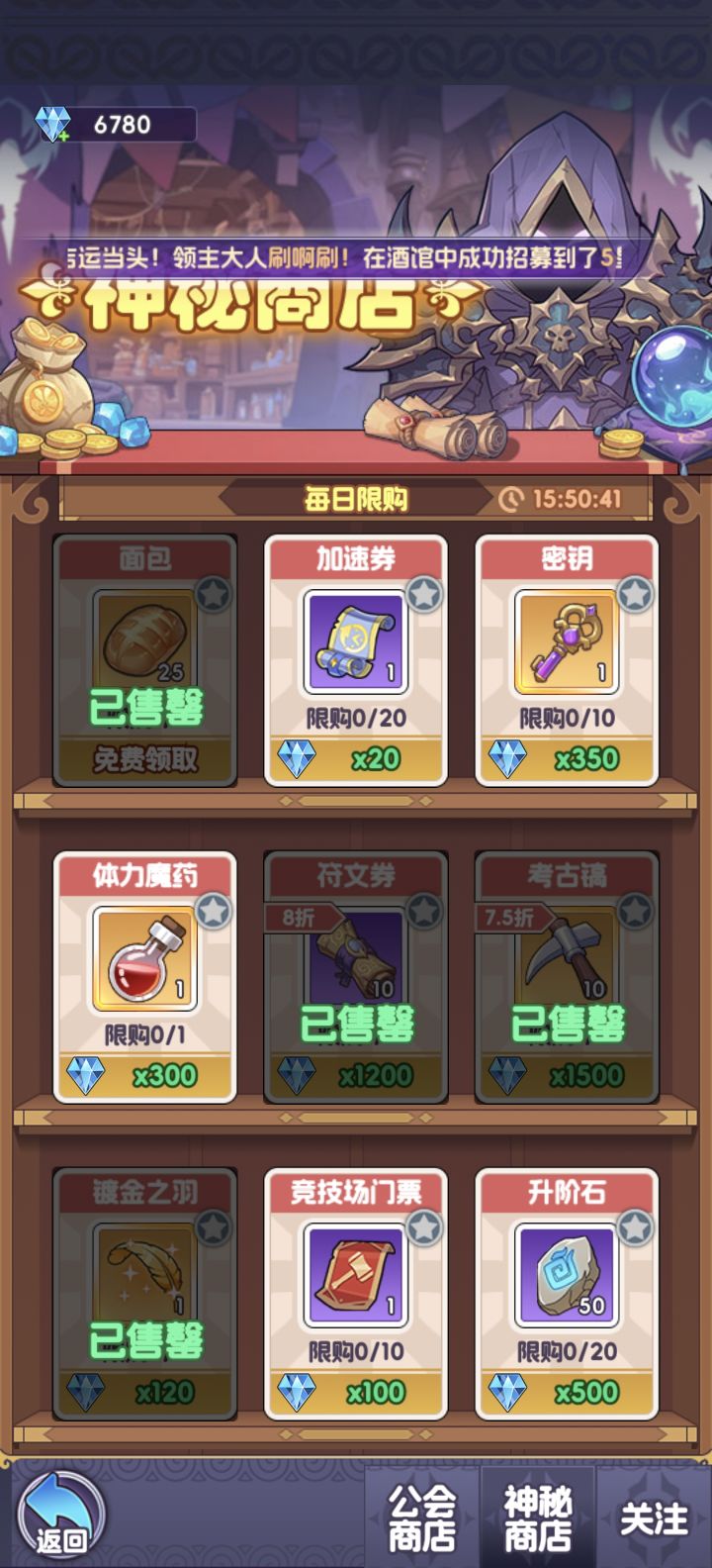 体力魔药是什么要买吗截图