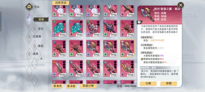 这光属性有啥用,又没角色截图