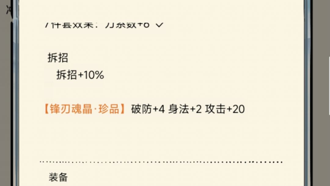 萌新全锻魂达成 2