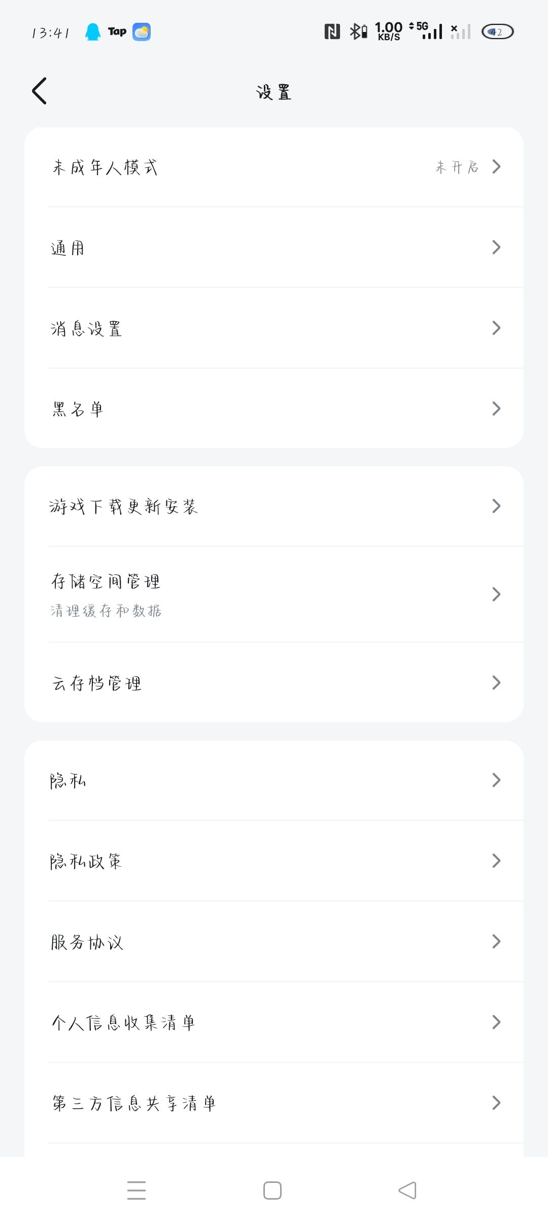 关于无法下载的问题 2