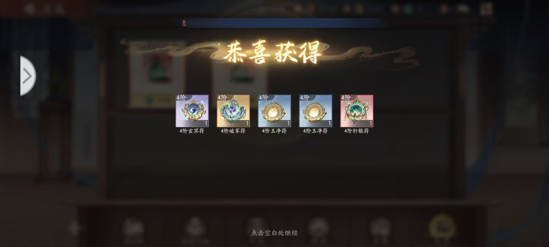 四阶兵符+神魔比拼魔影·温慧系列展示截图