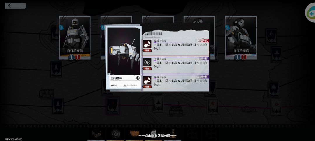 爬塔艾米无脑一波流截图