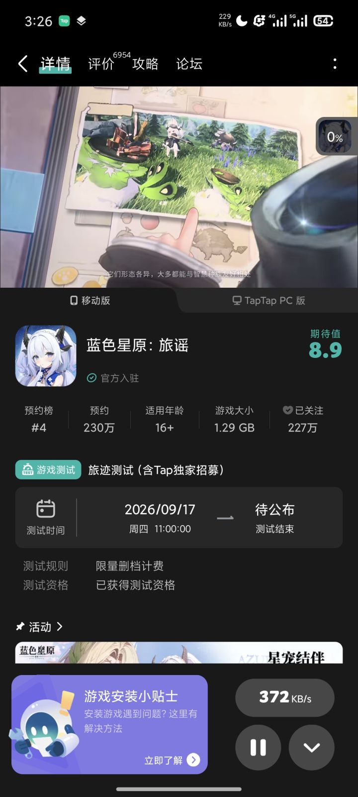黄鸡你是我的神截图
