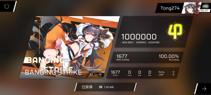 【Phigros】BANGING STRIKE (AT) AP手元截图