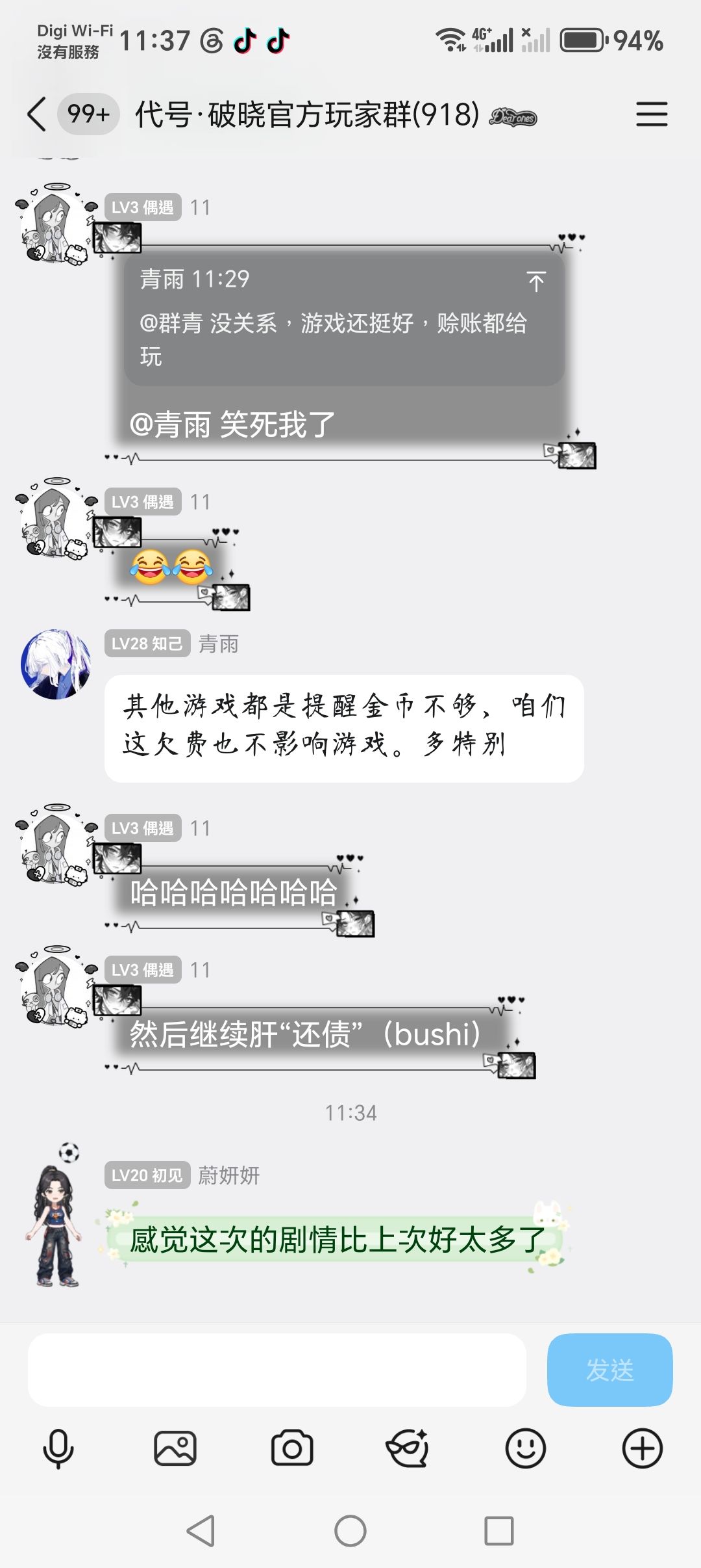 《代號大女主》《代號:破曉》二測劇情吐槽 15