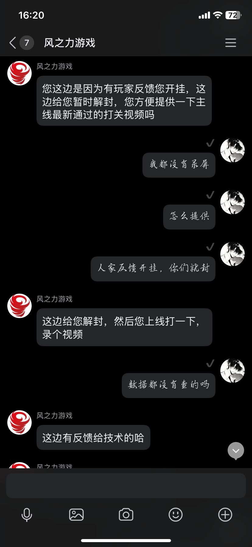 这游戏真是有意思 2