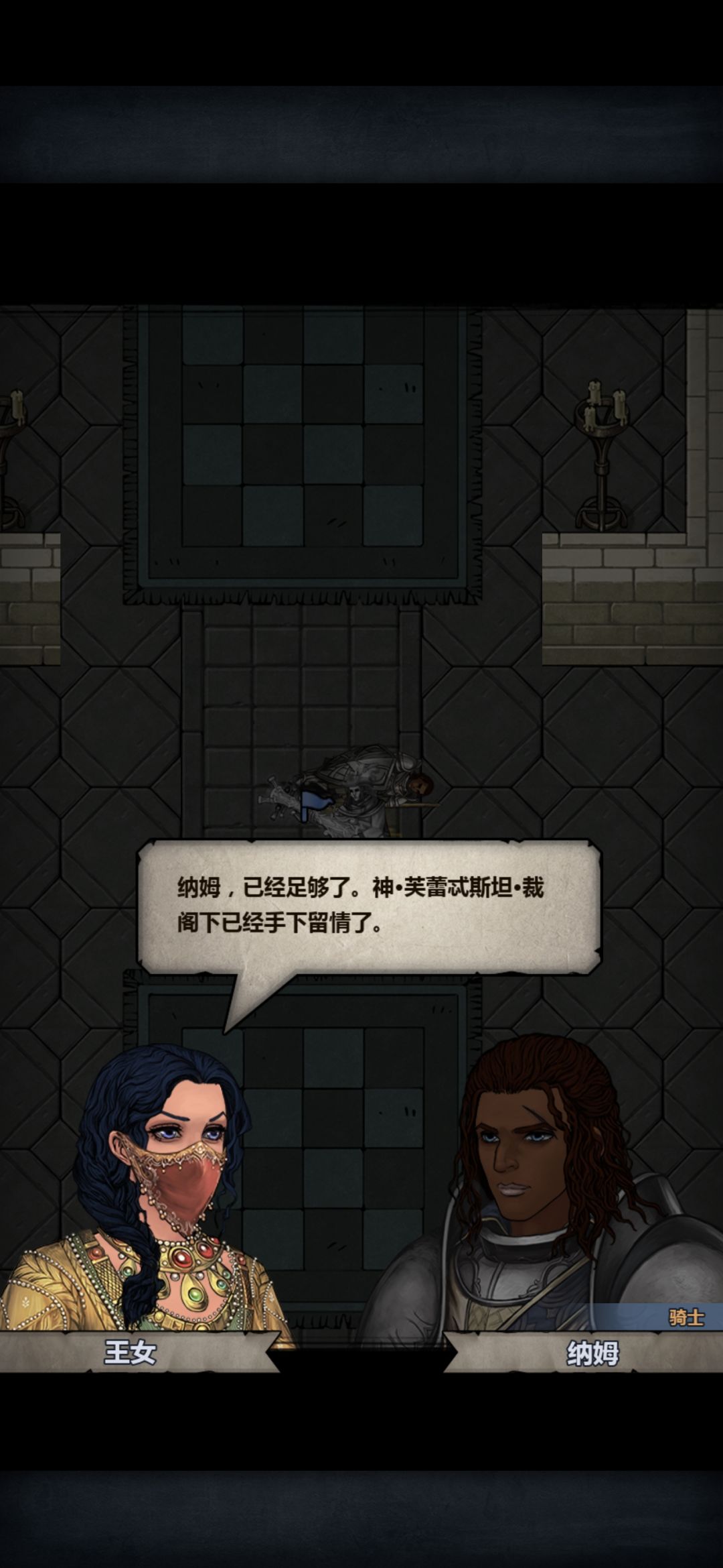氵赌上骑士的荣耀来场堂堂正正的决斗吗…… 3