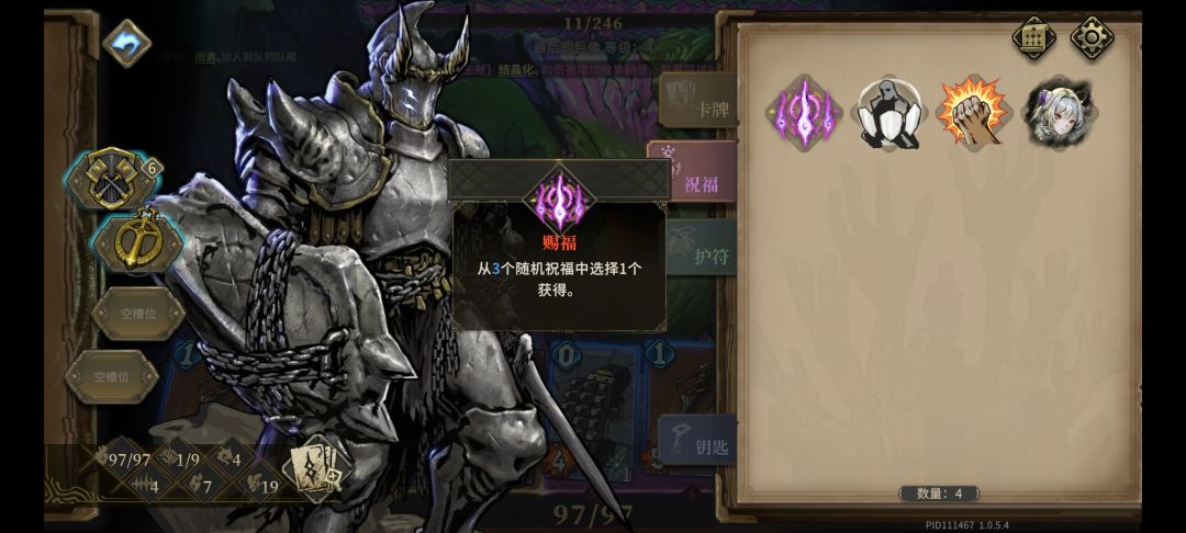 无敌开局我都能直接打关底BOSS了 1