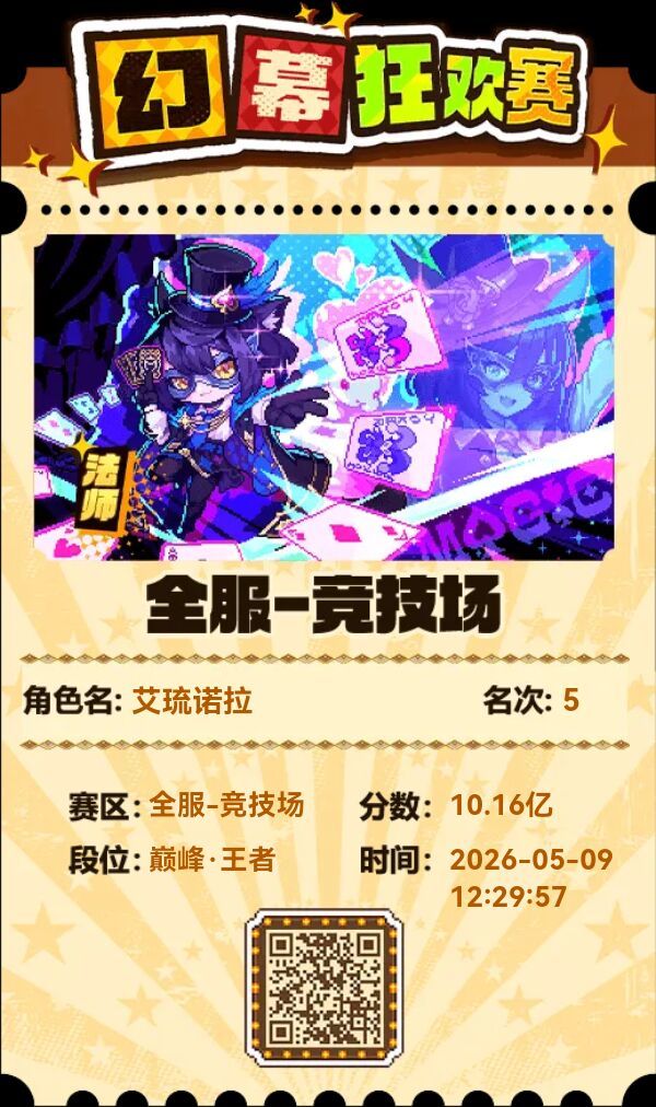 千域胜利结算 3