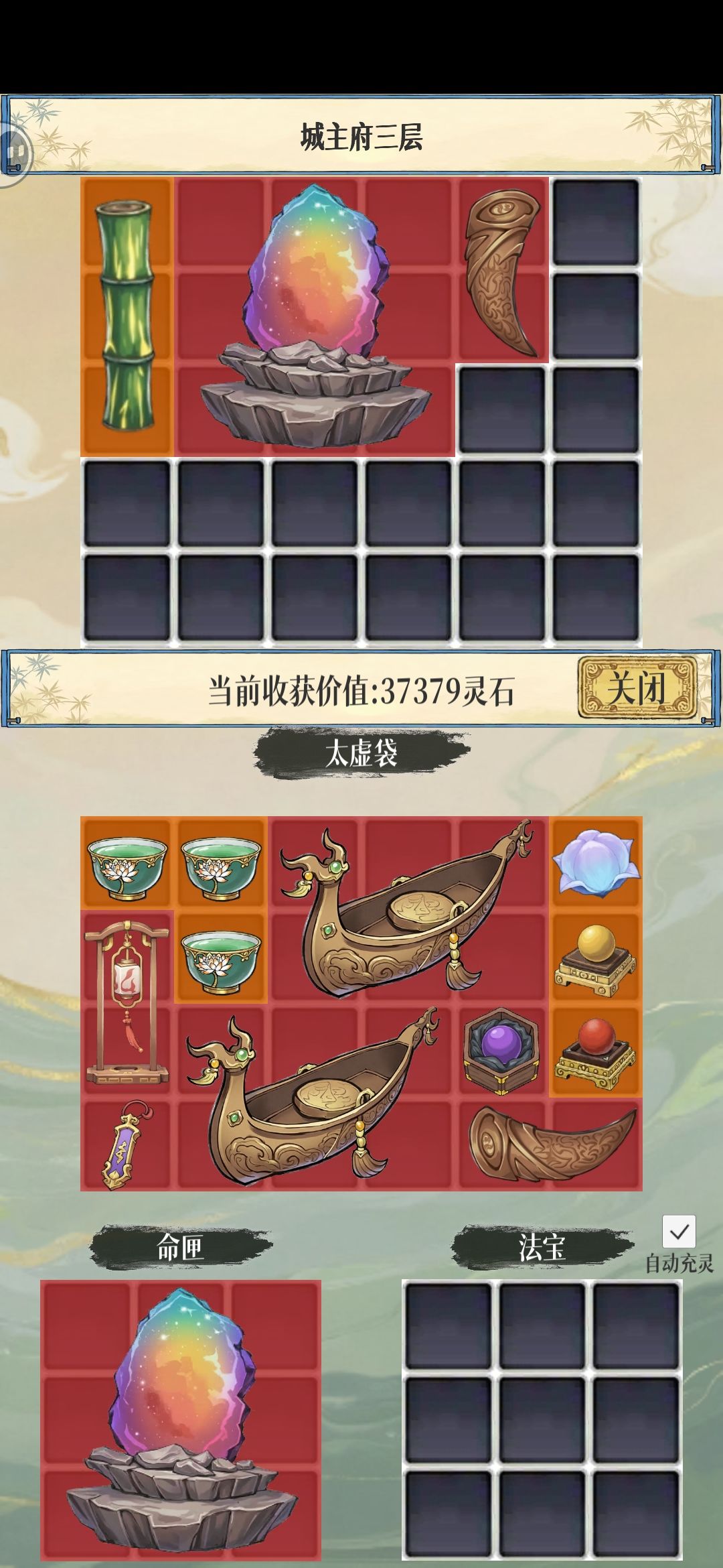 原来还有落宝铜钱这种东西,萌新纯硬捡 6