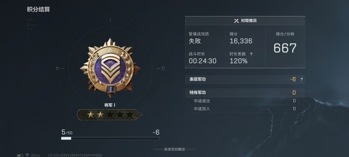 这还扣分……这进攻方这么难进……截图