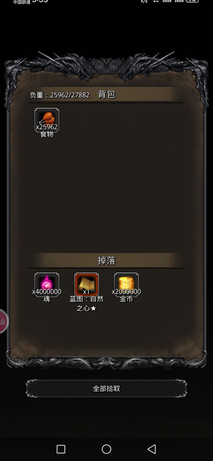 械灵母体零氪低配截图