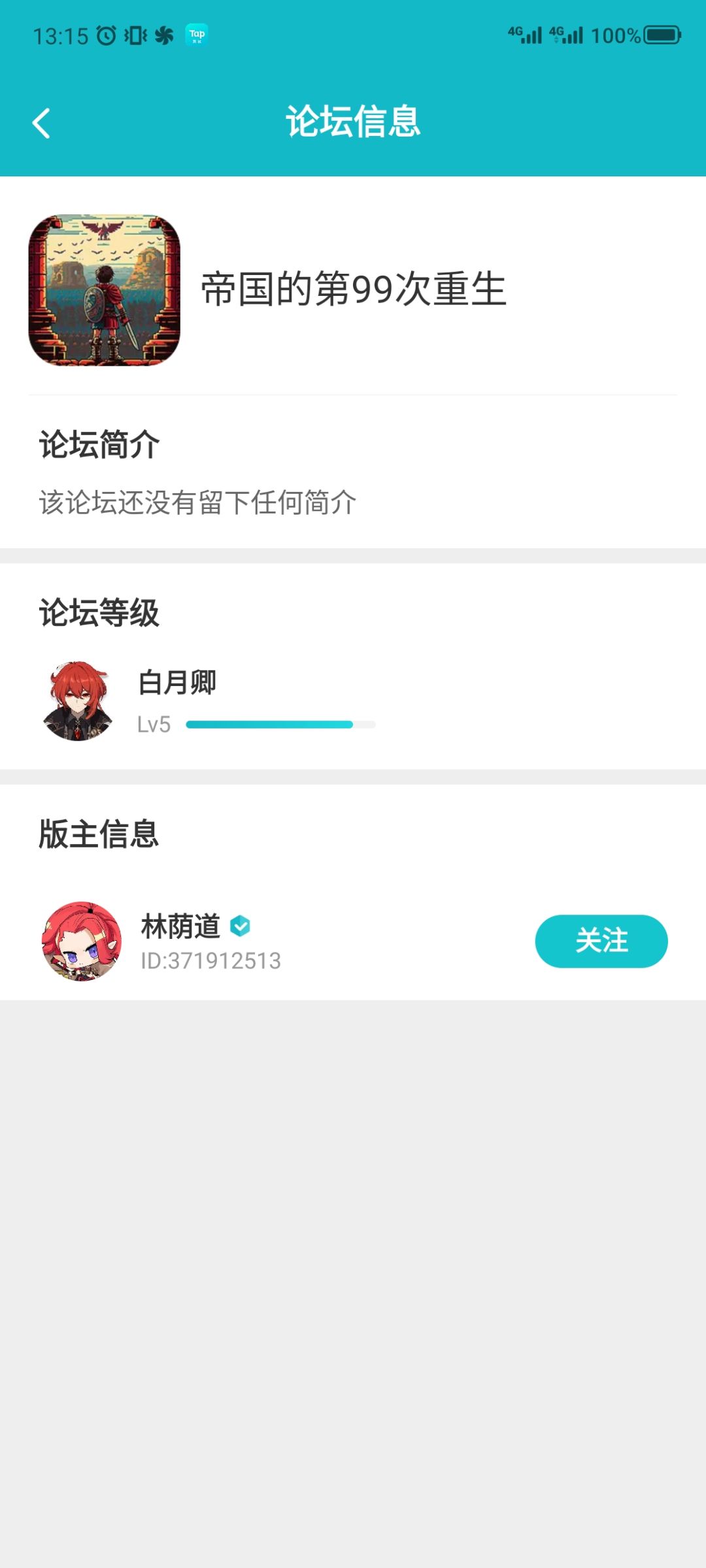拉的烈焰我来了,点赞必回 1