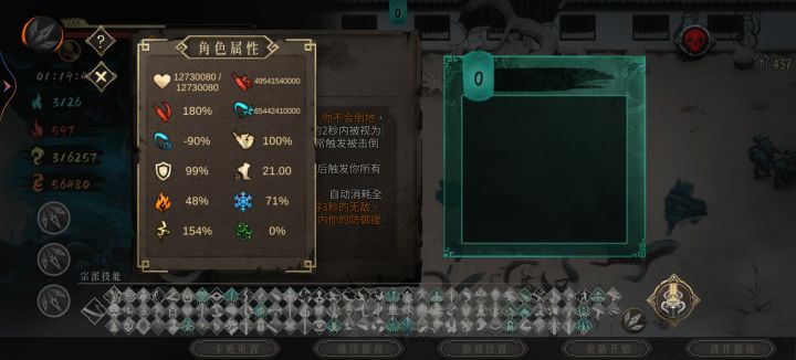 应该算通关了吧截图
